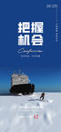 励志背景海报 