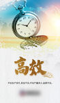 励志背景海报 