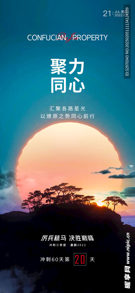 励志背景海报