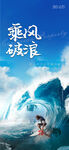 励志背景海报