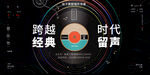 音乐活动背景