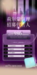 私密抗衰海报 