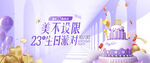 医美展板海报