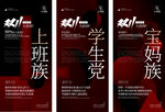 双十一海报