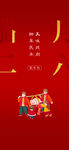 年俗海报