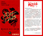 2025红色卡片