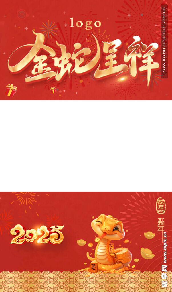 蛇年短视频边框