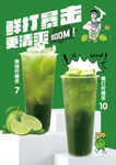 柠檬茶