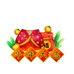 宝宝宴 周岁宴 大头贴图片