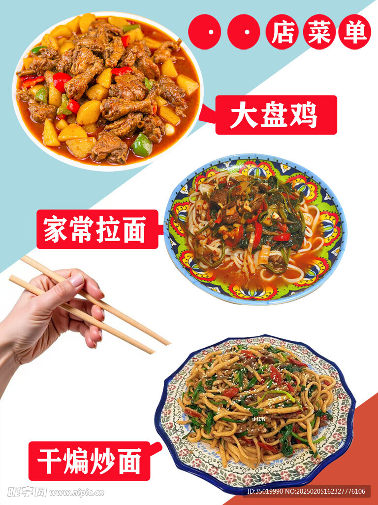 菜单
