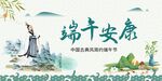 端午安康