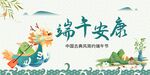端午安康