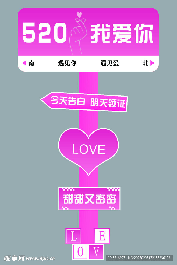 情人节