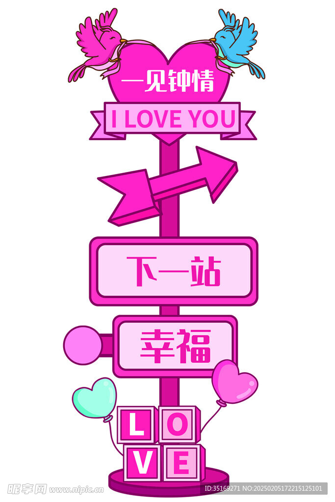 情人节
