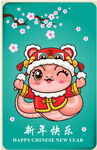 蛇年吉祥物