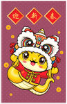 蛇年吉祥物