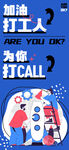 加油打工人手机海报