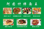 饭馆菜单