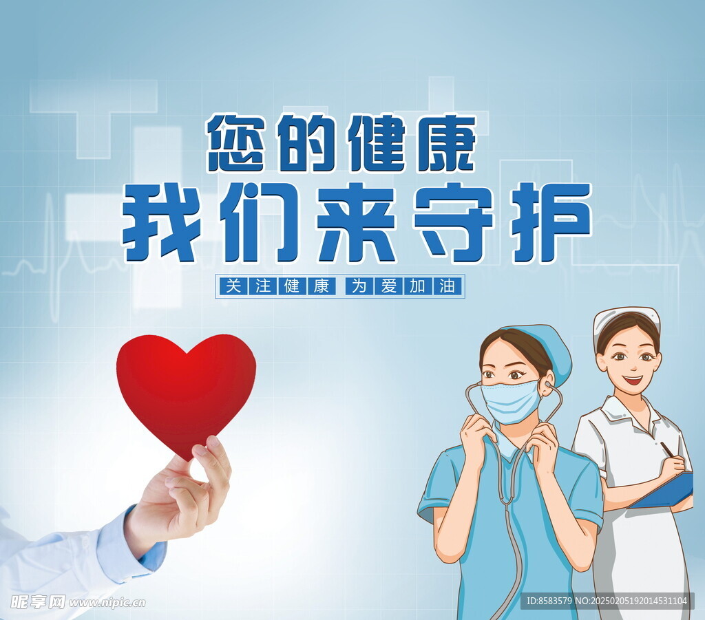 医院形象墙
