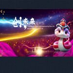 2025开门红