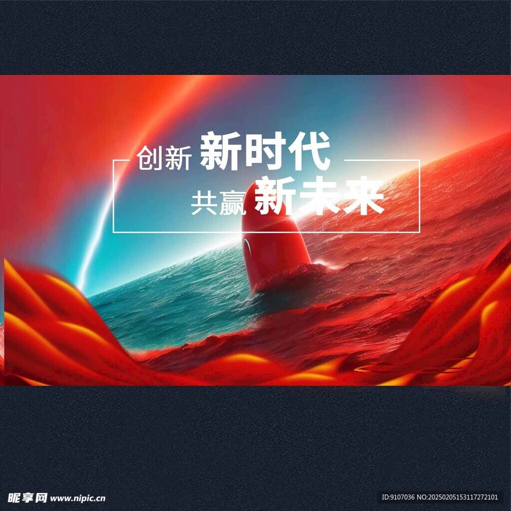 企业背景 红色背景 2025 