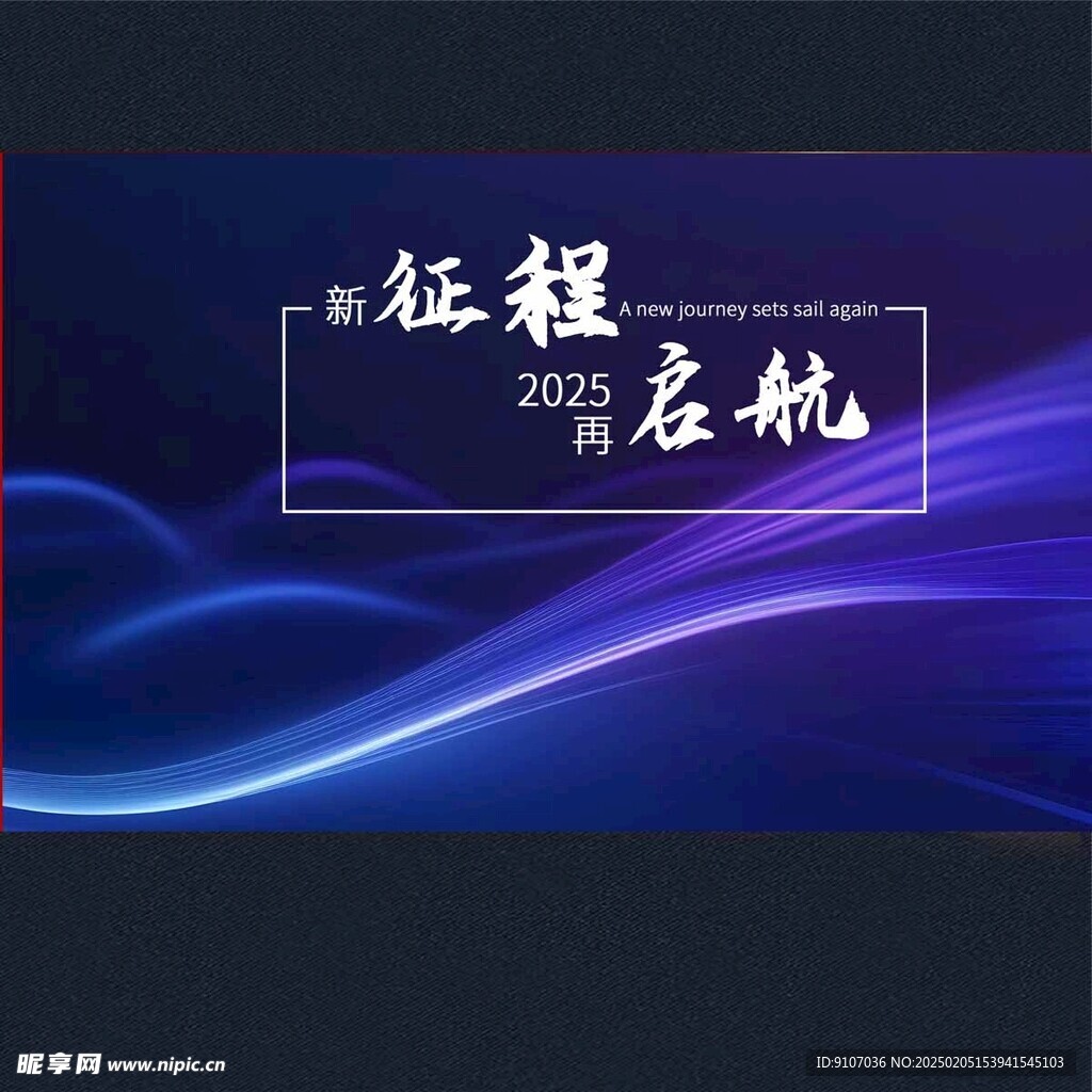 企业背景