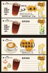 咖啡店代金券