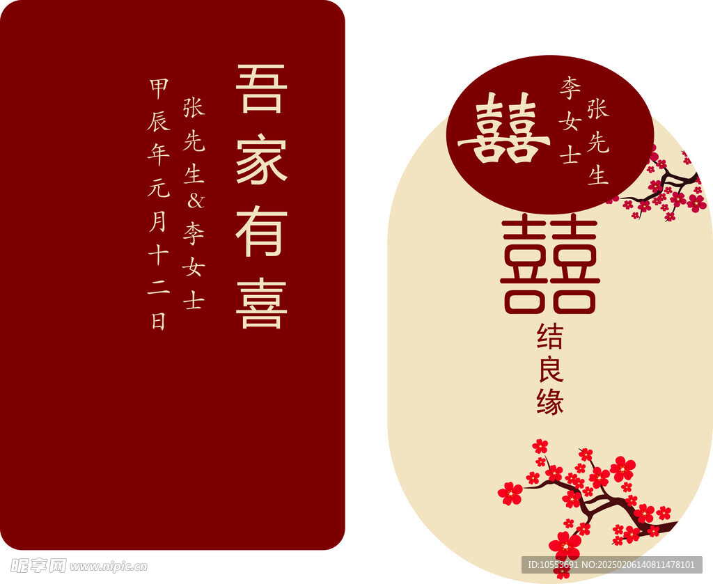 吾家有喜