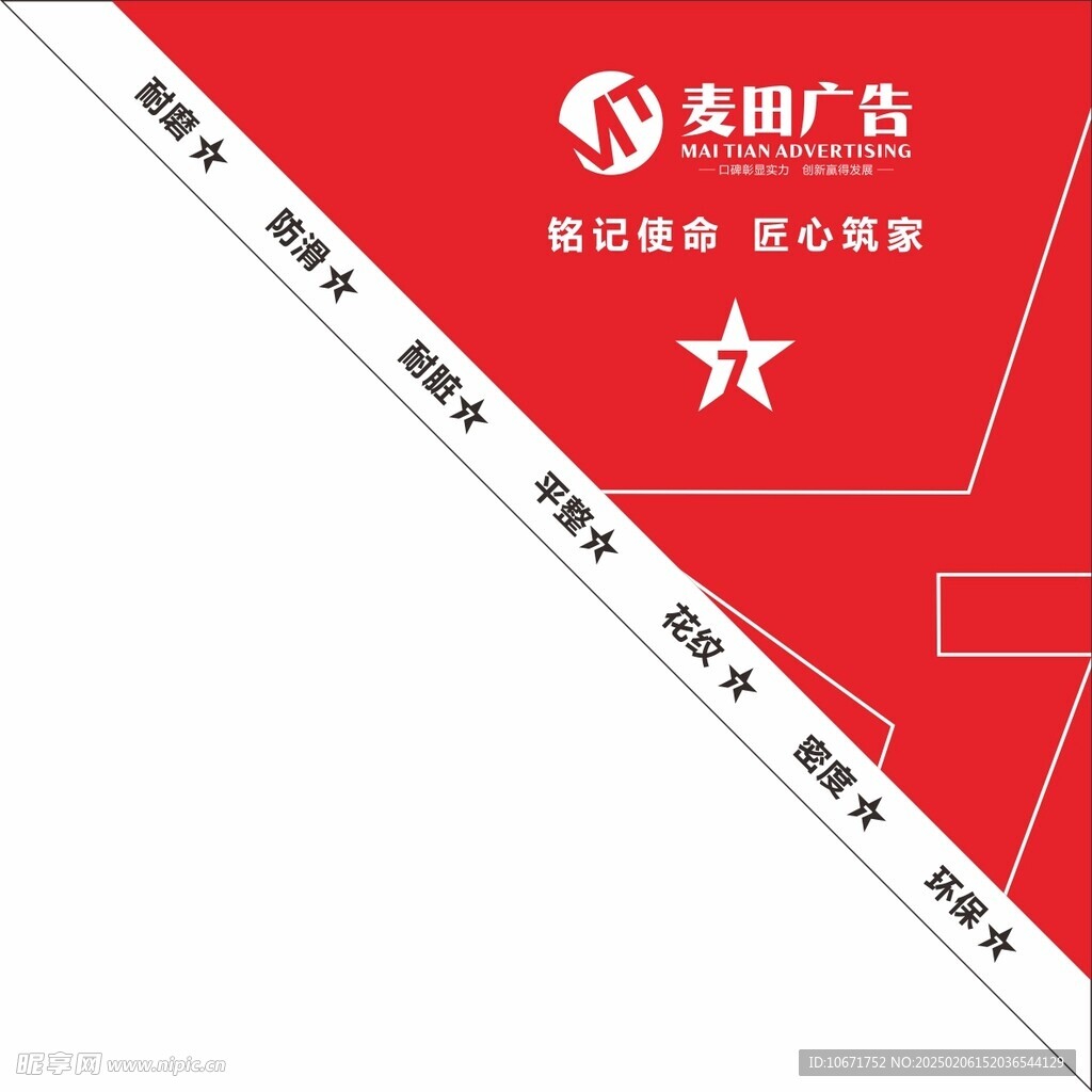 7星筑家