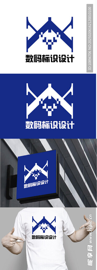 数码标识设计