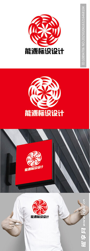 能源标识设计