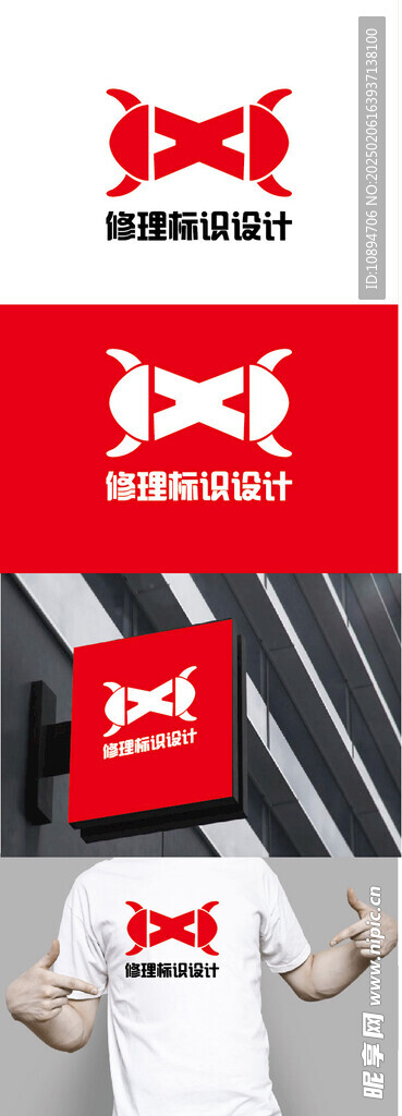 修理标识设计