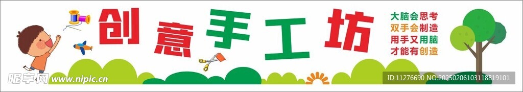 文化墙