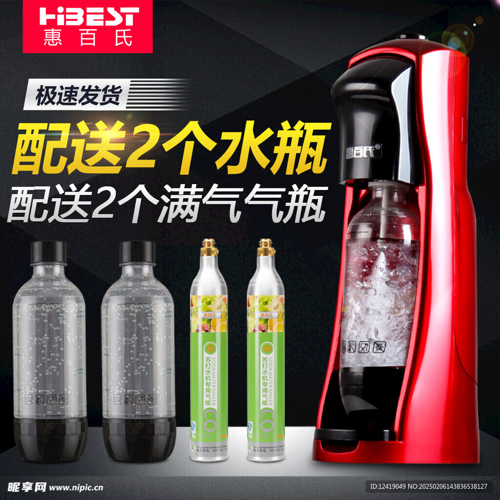 起泡机主图