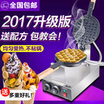 鸡蛋仔机主图
