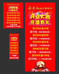 开业充值有礼海报展架