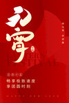 元宵