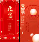 元宵