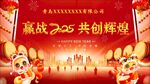 企业年会背景幕布