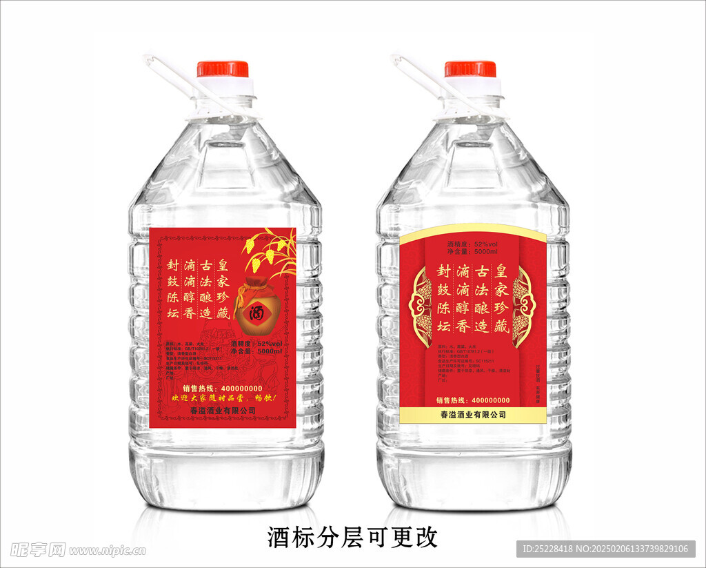 酒标