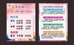 艺术培训宣传单