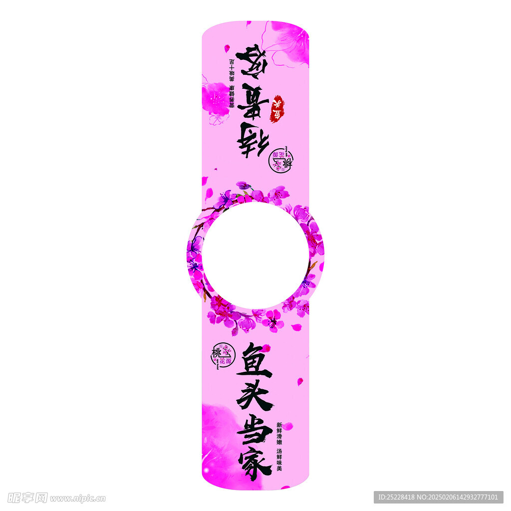 鱼头锅盖纸