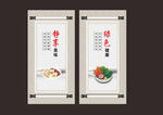 静享美味
