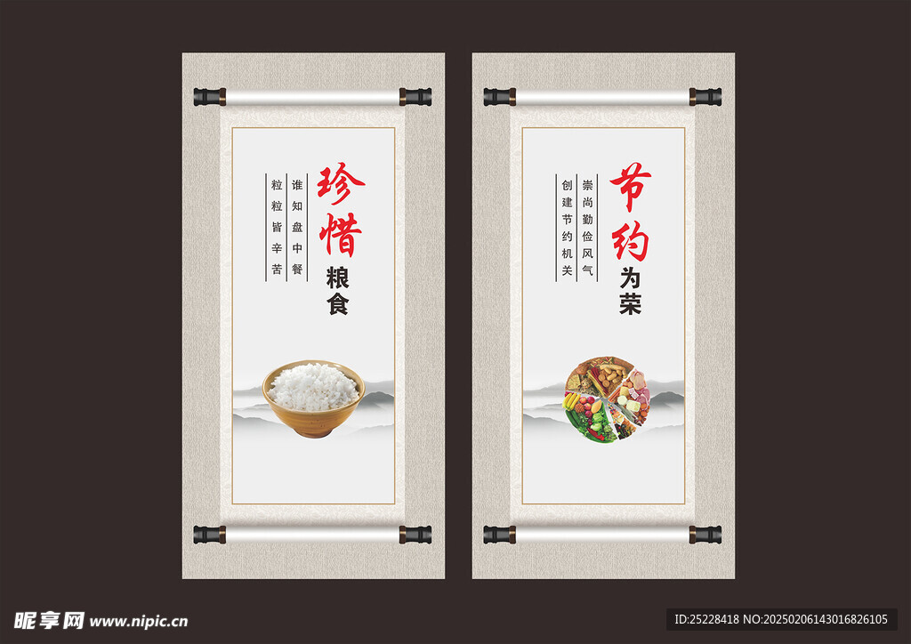 珍惜粮食
