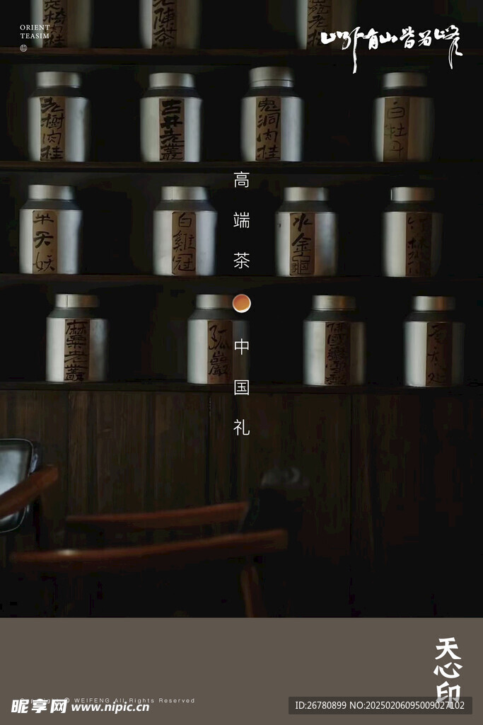 茶礼