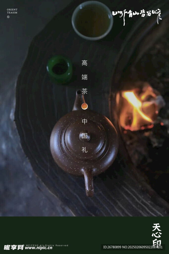 茶