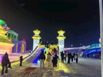冰雪新天地