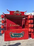 小吃摊