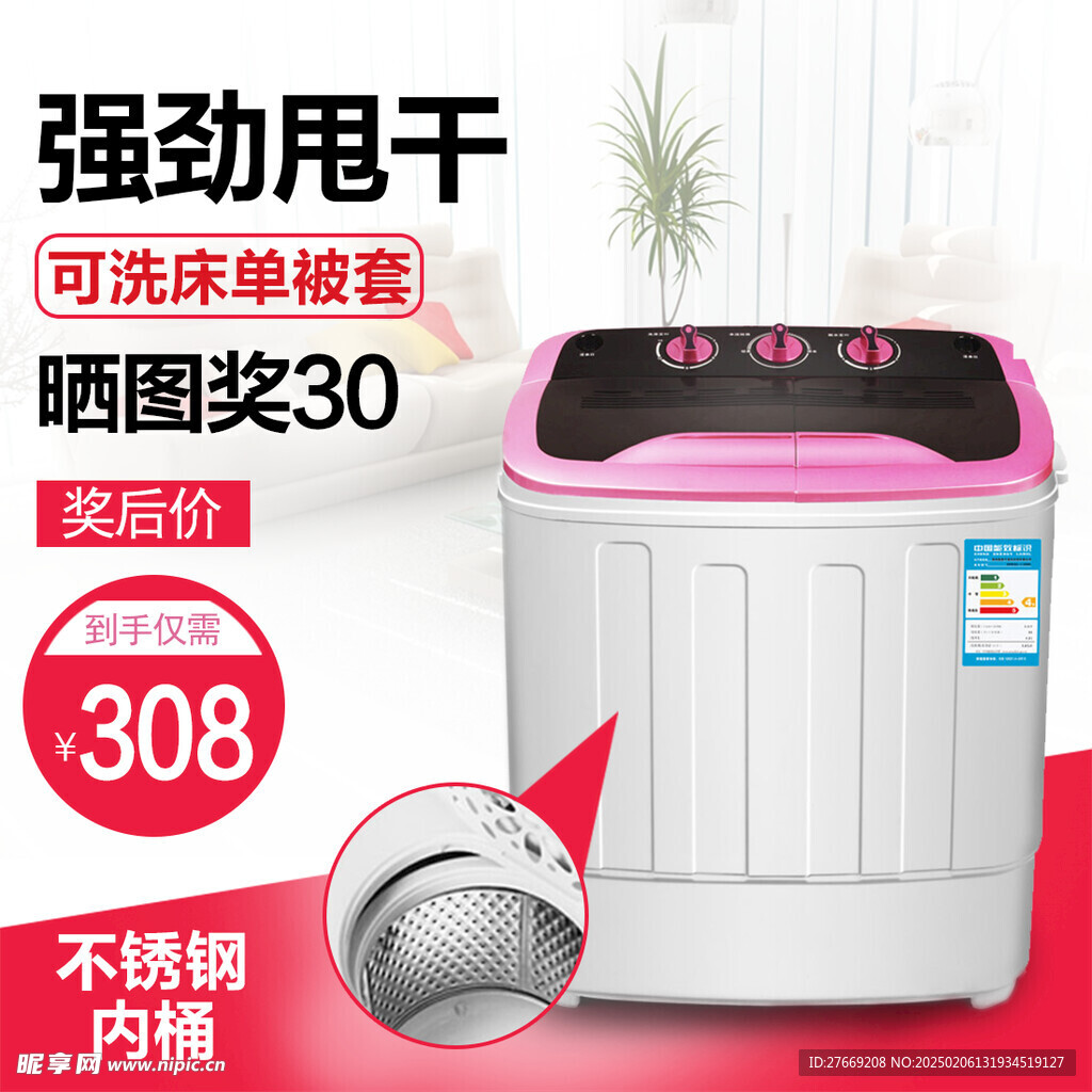 干衣机主图