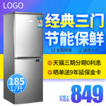 冰箱主图